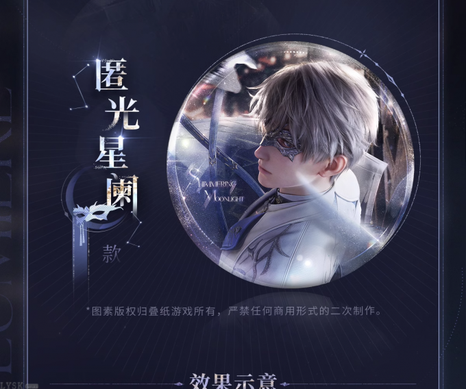 沈星回·光猎系列马口铁徽章-详情4.png