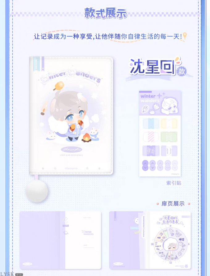 漫冬行记系列口袋日程本-详情6.png