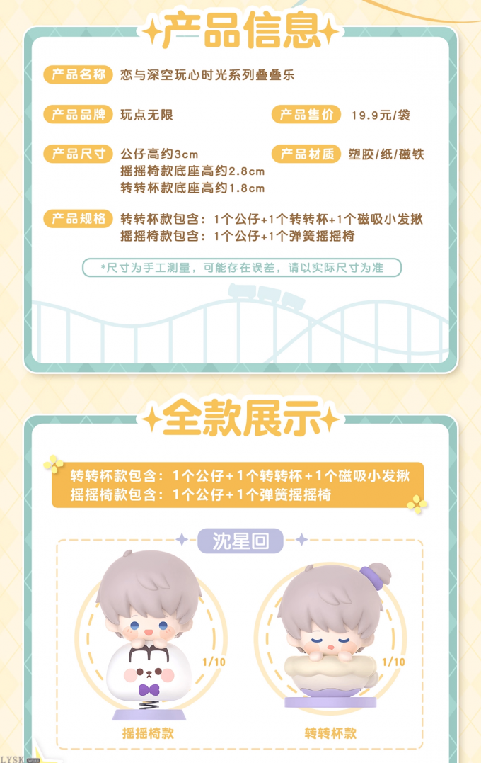 玩心时光系列叠叠乐-详情2.png