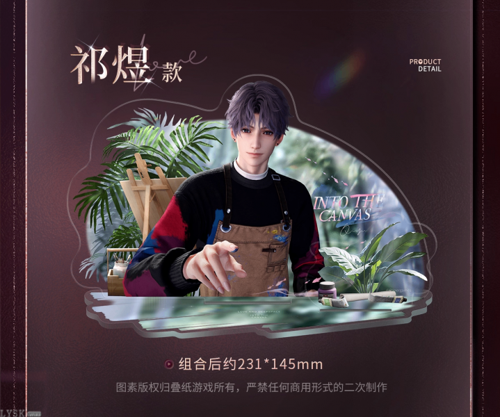 文件:心途拾光系列立牌-详情6.png