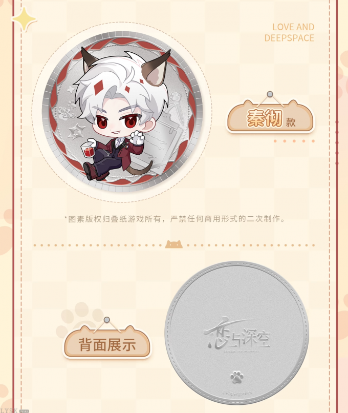“喵”游季系列纪念币-详情5.png