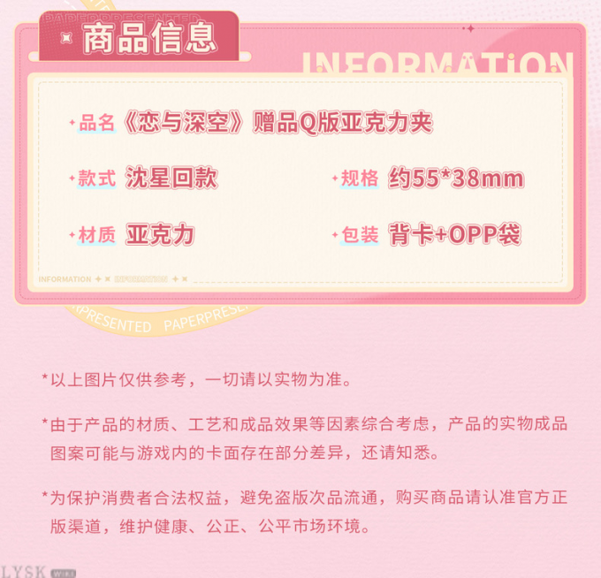 赠品Q版亚克力夹-详情2.png