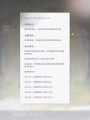 春色如约至-规则2.png