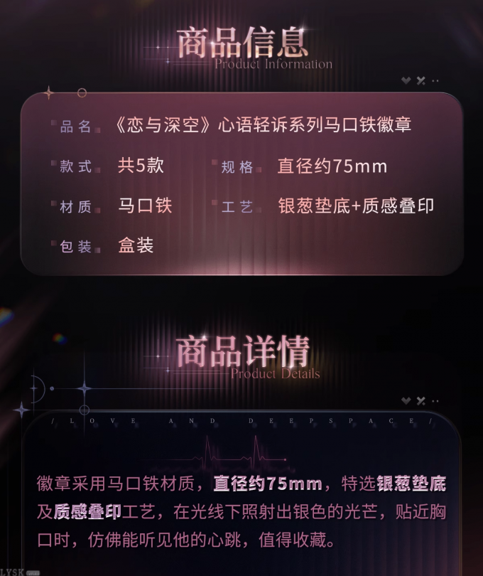 心语轻诉系列马口铁徽章-详情2.png