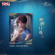 祁煜·潮汐之神系列多帧光栅相卡组-第一款.png