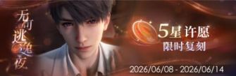 「无可逃逸夜」2026.jpg