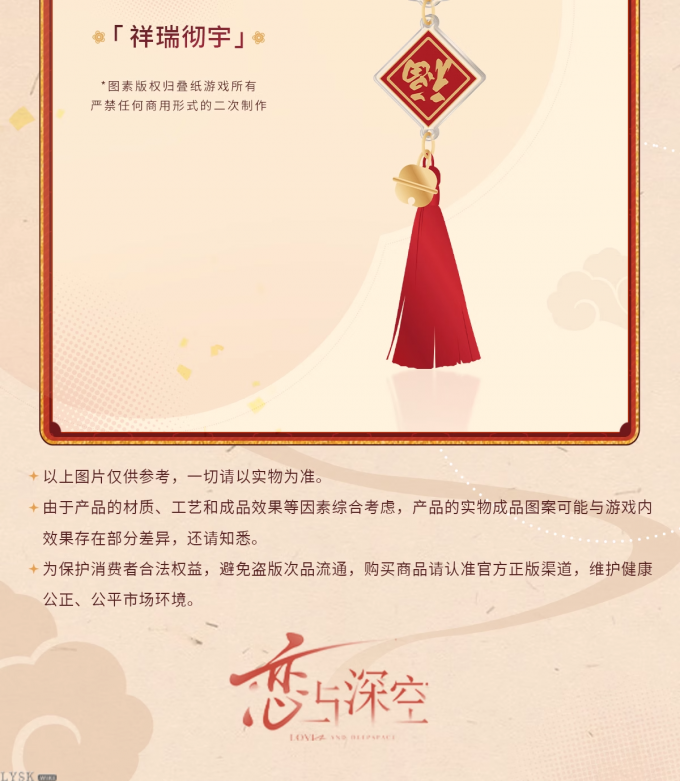 灵蛇献瑞系列福挂-详情8.png