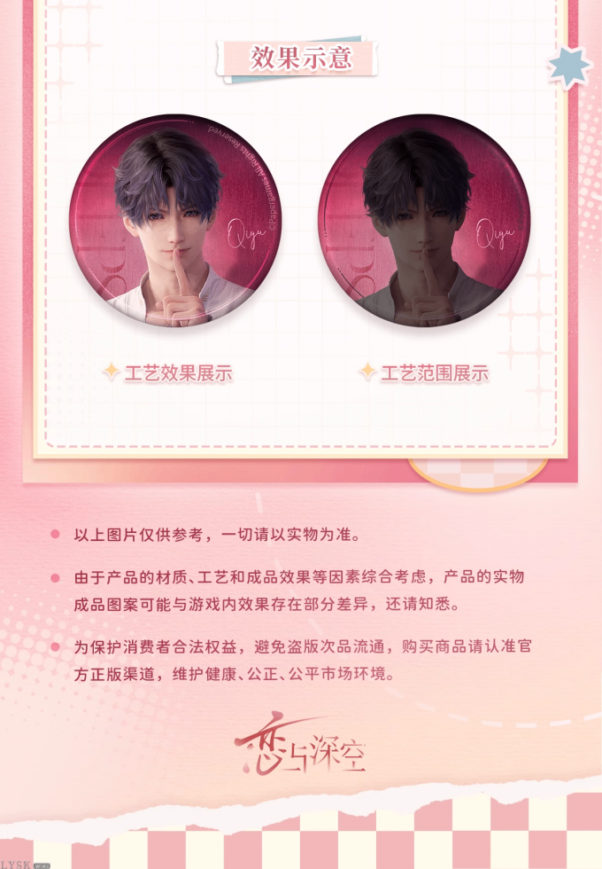 心畔絮语系列马口铁徽章-详情5.png