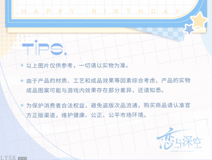 黎深2024生日Q版马口铁徽章-详情4.png