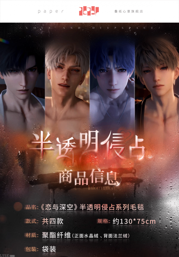 半透明侵占系列毛毯-详情1.png