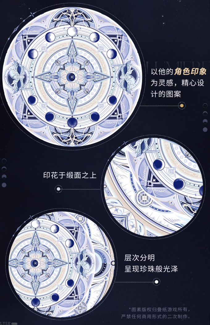 沈星回·光猎系列角色印象丝巾-详情5.png