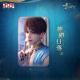 祁煜·潮汐之神系列方形马口铁徽章-第一款.png