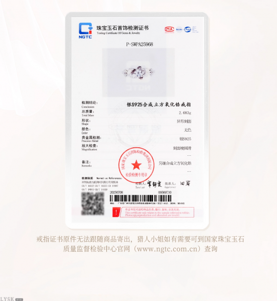 文件:黎深致朝暮与久长系列专属定制戒指生生莫离-详情7.png