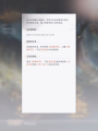 金蚀启世-活动规则.png