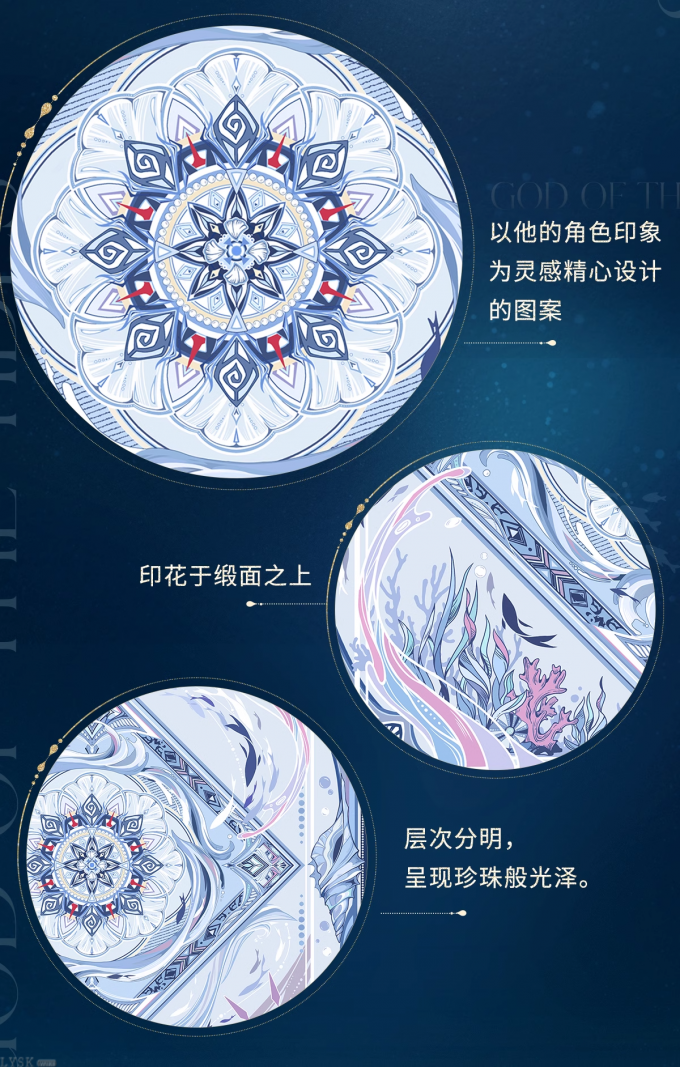 祁煜·潮汐之神系列角色印象丝巾-详情4.png