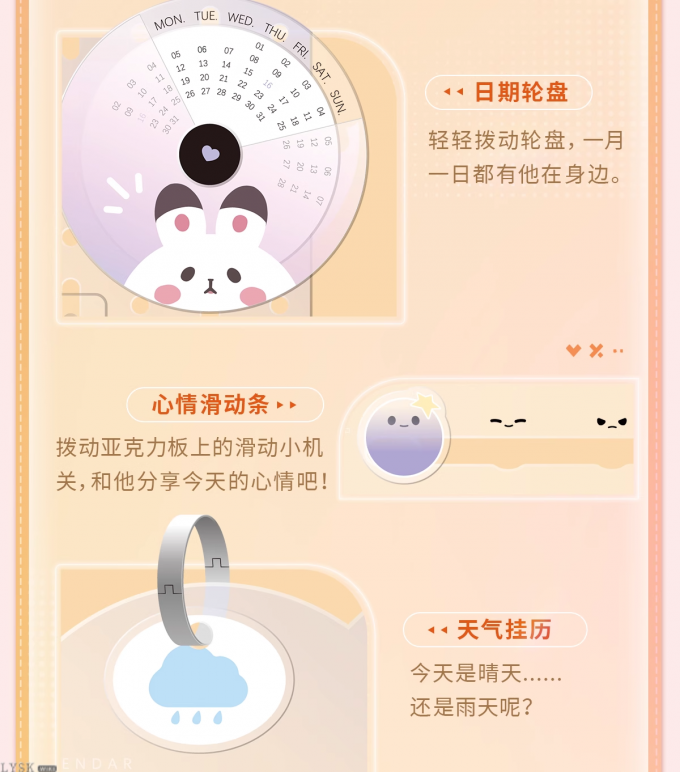 《恋与深空》2025年纪念台历-详情5.png
