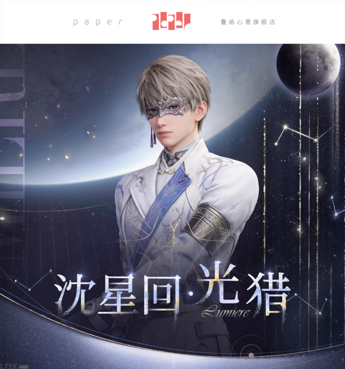 沈星回·光猎系列夜光流沙摆件-详情1.png