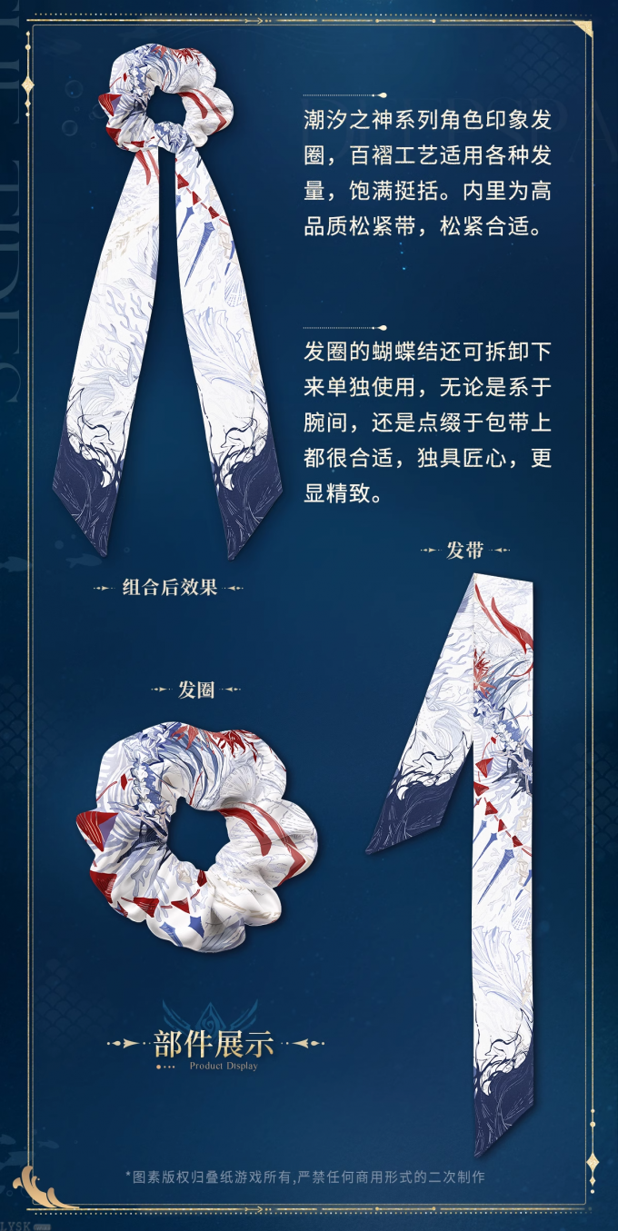 祁煜·潮汐之神系列角色印象发圈-详情3.png