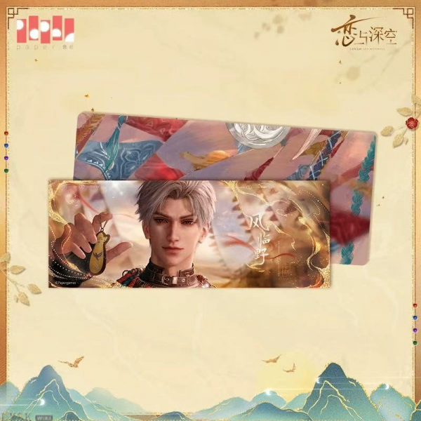 欲揽旖旎色系列票夹镭射票组-秦彻.png