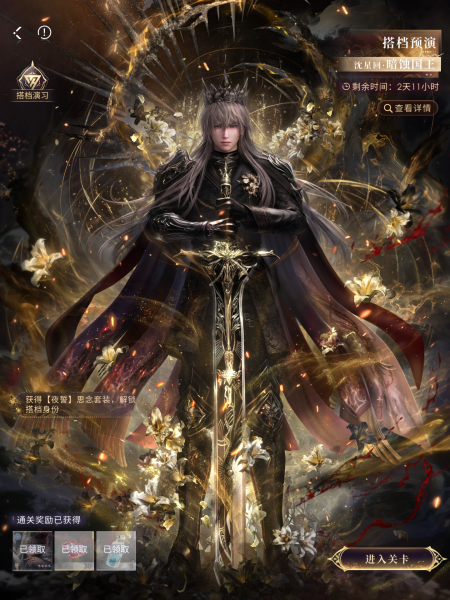 文件:时墟回轮-搭档预演.png