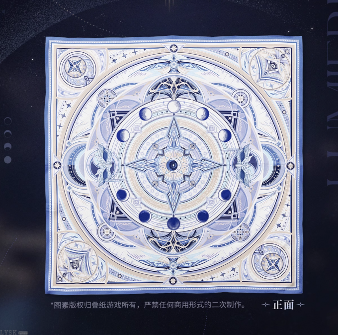 沈星回·光猎系列角色印象丝巾-详情3.png