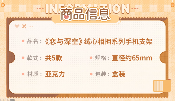 绒心相拥系列手机支架-详情2.png