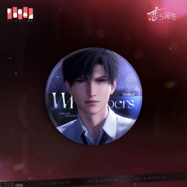 无人知晓时系列马口铁徽章-黎深.png