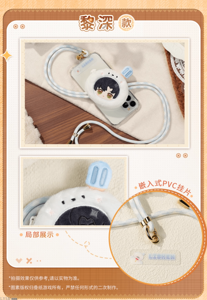 绒心相拥系列毛绒手机挂绳-详情7.png