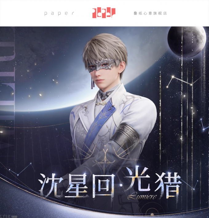 沈星回·光猎系列马口铁徽章-详情1.png