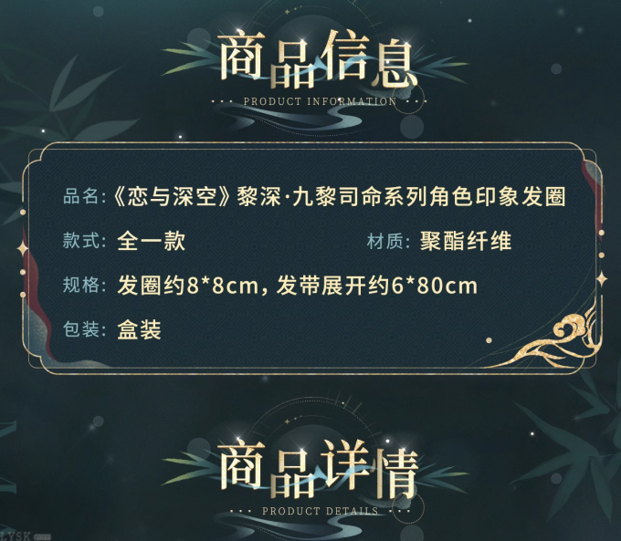 黎深·九黎司命系列角色印象发圈-详情2.png