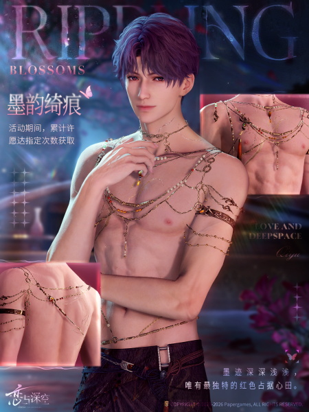文件:渴慕与浮沉-墨韵绮痕.png