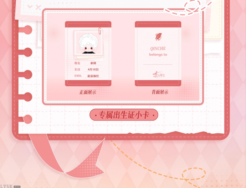 文件:日日同行系列毛绒娃娃-详情15.png