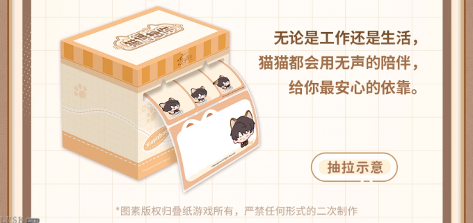 猫很想你系列抽拉便签-详情4.png