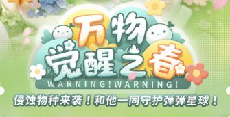 「万物觉醒之春」.jpg