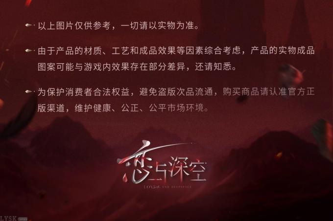 秦彻·深渊主宰系列角色印象发圈-详情5.png