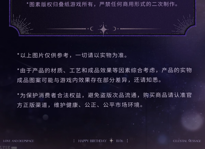 沈星回2024生日立牌-详情4.png