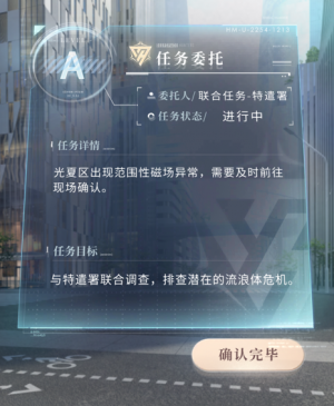 6-1-2-任务委托.png