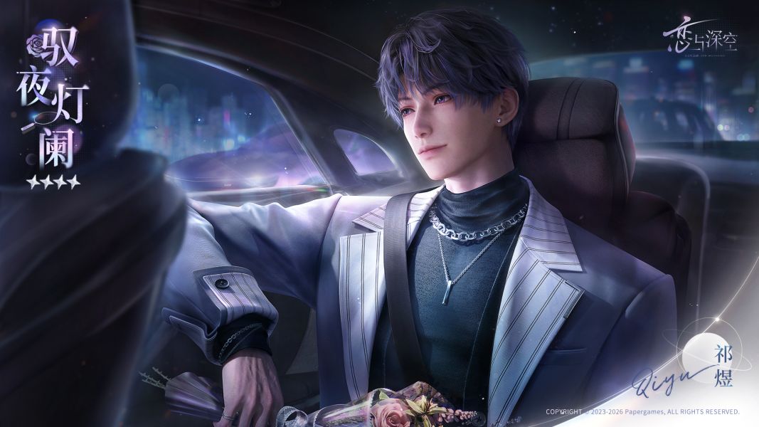 思念宣传图-驭夜灯阑.jpg