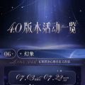 4.0活动.jpg