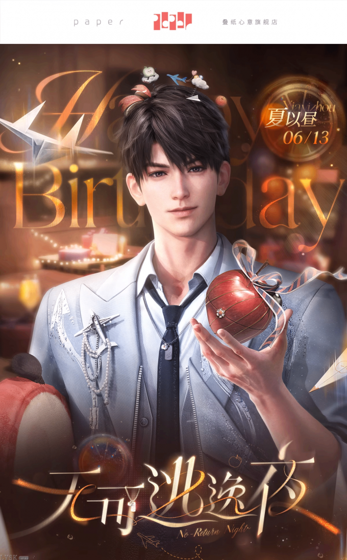 夏以昼2025生日赠品光影相卡-详情1.png