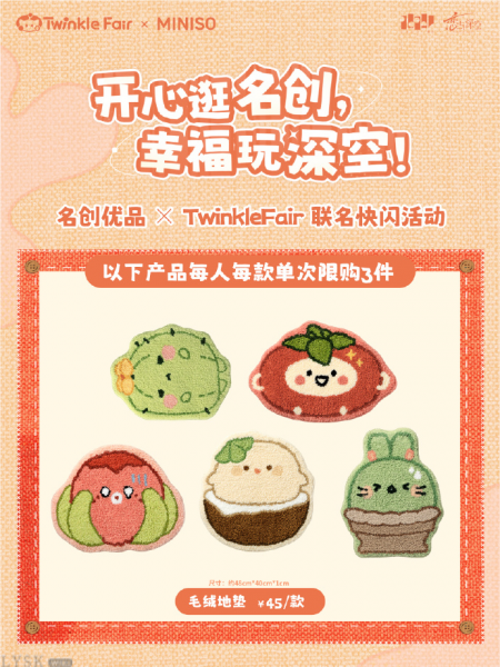 趣味系列毛绒地毯-汇总.png