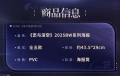 2025年7月29日 (二) 16:56版本的缩略图
