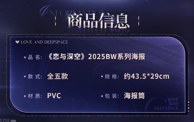 2025BW系列海报-详情2.png