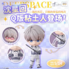 粘土人沈星回-沈星回.png