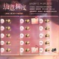 热意揣度-眷温之祝.jpg