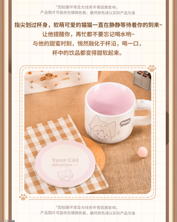 猫很想你系列马克杯-详情4.png
