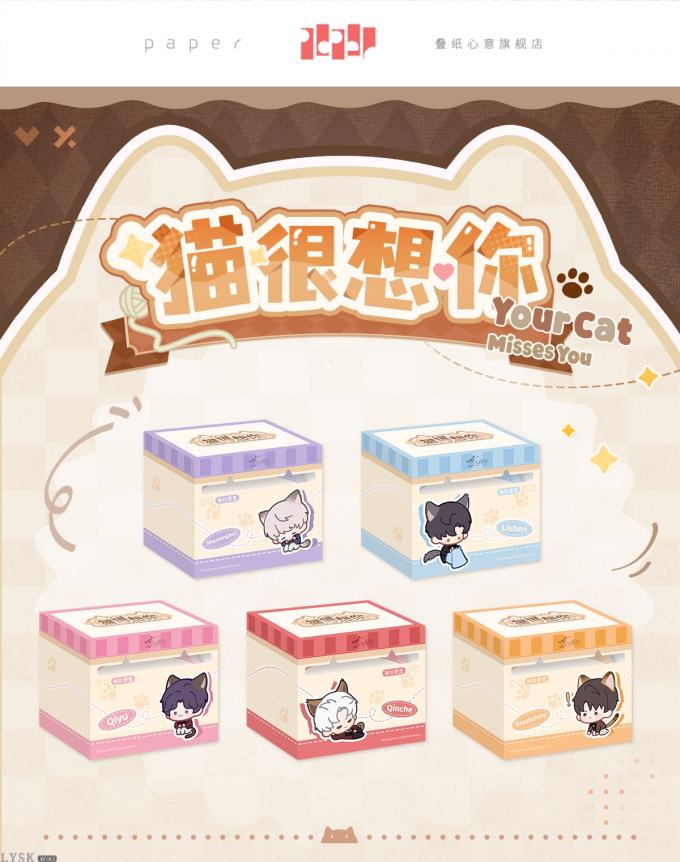 猫很想你系列抽拉便签-详情1.png