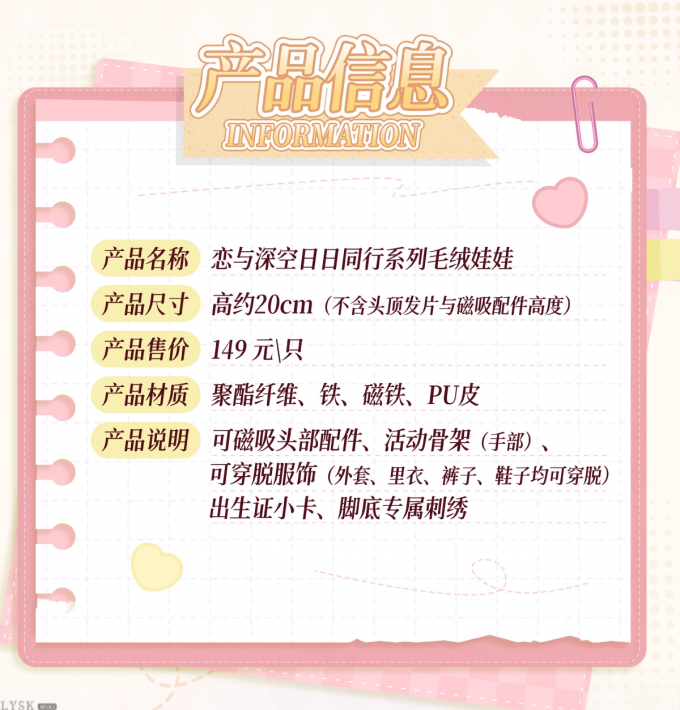 日日同行系列毛绒娃娃-详情2.png