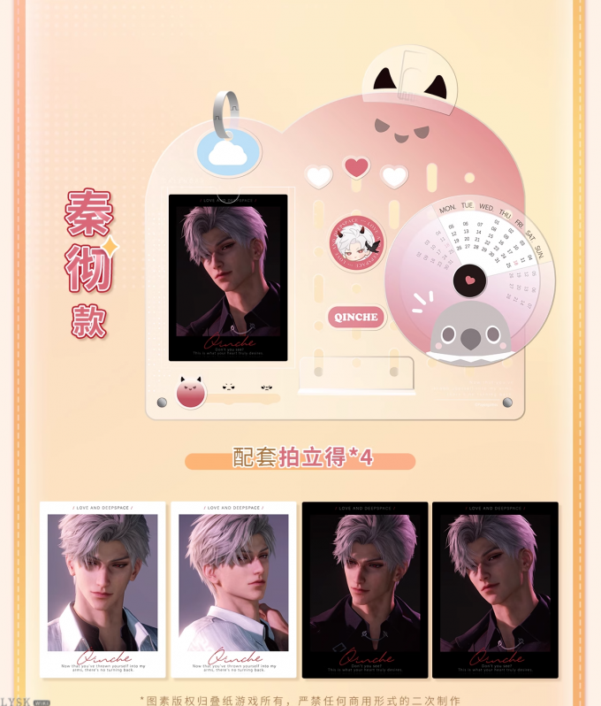《恋与深空》2025年纪念台历-详情11.png