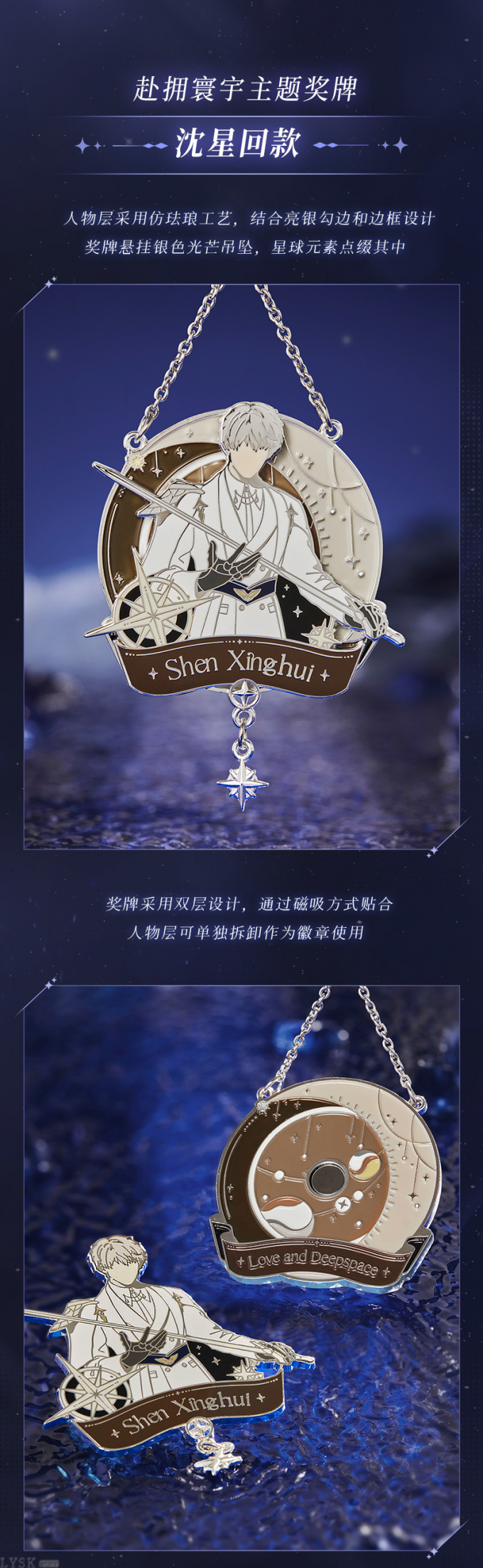 Keep-5.20KM与你并肩金属徽章-详情6.png